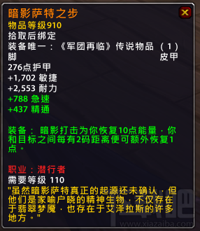 魔兽世界7.15新增橙装 魔兽世界7.15橙装属性改动汇总