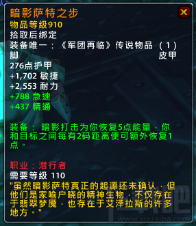 魔兽世界7.15新增橙装 魔兽世界7.15橙装属性改动汇总
