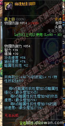 dnf国服11.17史诗改版汇总 dnfSS属性改版2016内容全览