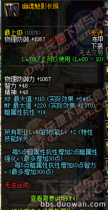 dnf国服11.17史诗改版汇总 dnfSS属性改版2016内容全览