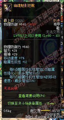 dnf国服11.17史诗改版汇总 dnfSS属性改版2016内容全览