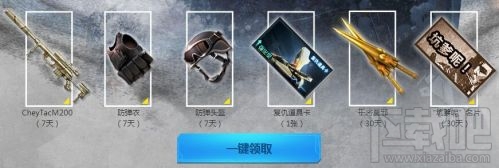 cf穿越吧少年奖励领取地址 cf穿越吧少年11月活动介绍