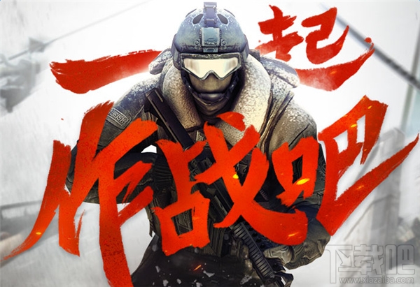  cf一起作战吧王者大抽奖地址 cf一起作战吧11月活动介绍