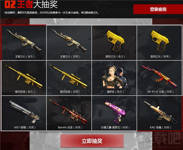  cf一起作战吧王者大抽奖地址 cf一起作战吧11月活动介绍