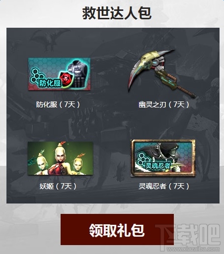  cf一起作战吧王者大抽奖地址 cf一起作战吧11月活动介绍