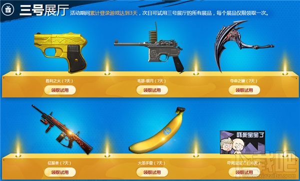 CF枪械博物馆活动网址 CF兰的秘密基地11月活动介绍