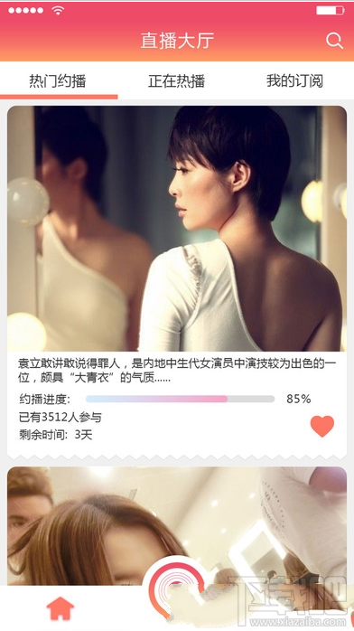 麦兔直播怎么样？麦兔直播详情介绍