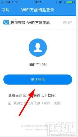 热点主人怎么登录？WiFi热点主人版登录方法