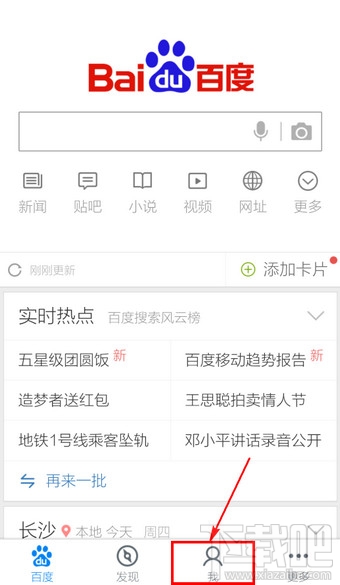 手机百度书签如何导出 百度书签怎么删除