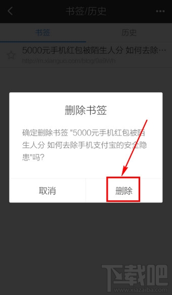 手机百度书签如何导出 百度书签怎么删除
