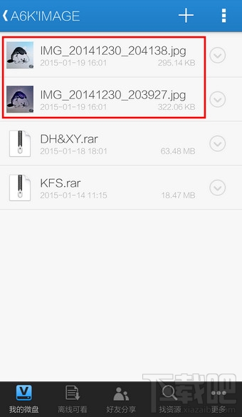 新浪微盘怎么上传文件 微盘客户端上传文件方法