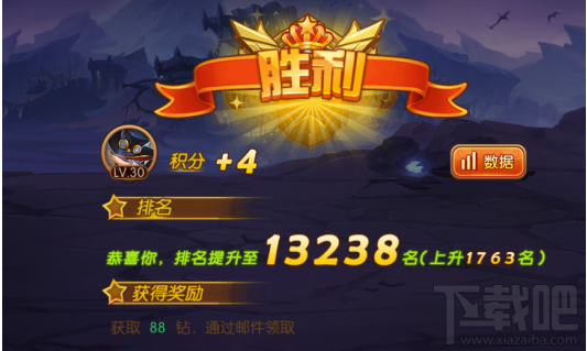 联盟崛起系统浅析之竞技王者