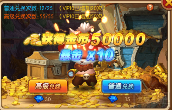 联盟崛起系统浅析之金币达人