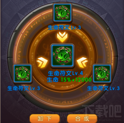联盟崛起系统浅析之符文大师