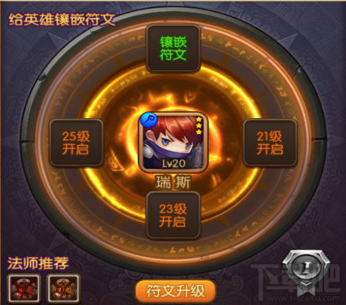 联盟崛起系统浅析之符文大师