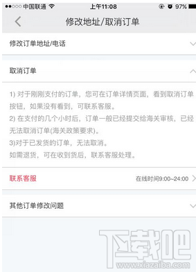 小红书怎么取消订单 小红书app取消订单退款流程