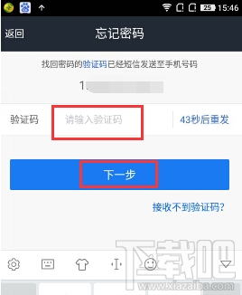 借贷宝app手势密码忘了怎么办 借贷宝手势密码修改教程