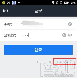 借贷宝app手势密码忘了怎么办 借贷宝手势密码修改教程