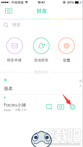 Faceu怎么改备注 Faceu好友修改备注方法