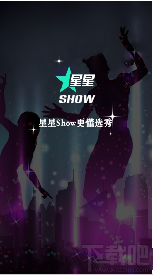 星星直播怎么样？星星直播功能介绍