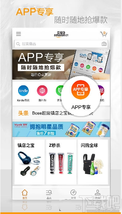 亚马逊推快递透视是什么？亚马逊推快递透视介绍