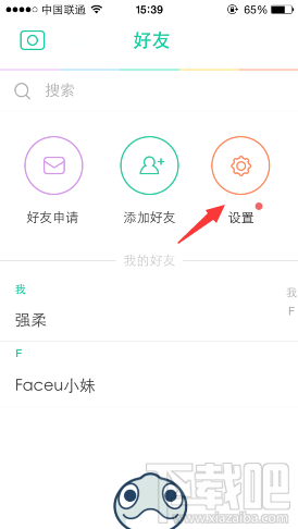 Faceu怎么退出账号