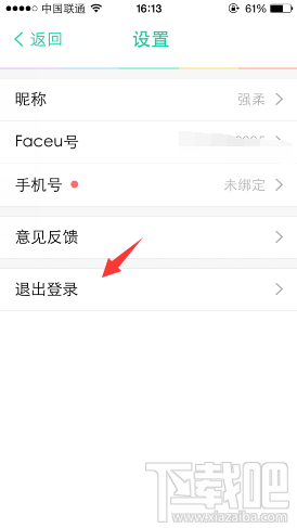 Faceu怎么退出账号