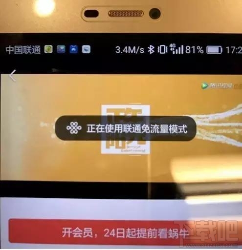 联通腾讯大王卡怎么样？好不好？腾讯大王卡真实的使用感受
