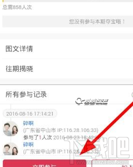 一元米淘中奖率怎么提高？一元米淘中奖率提高方法