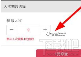 一元米淘中奖率怎么提高？一元米淘中奖率提高方法