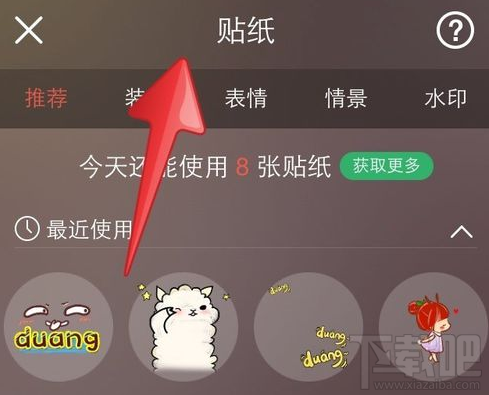 in怎么用贴纸 我的生活in记贴纸玩法