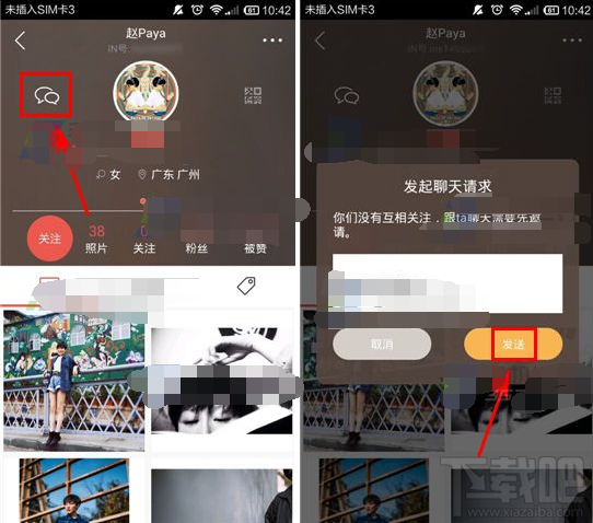 in怎么和好友聊天 in怎么发起聊天