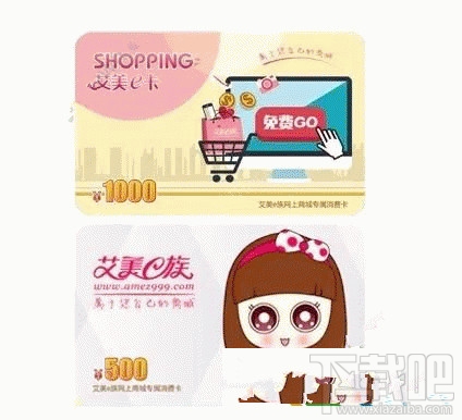 艾美e族的卡是真的吗？艾美e族的卡怎么用？