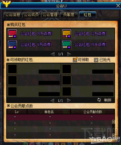 dnf公会红包怎么玩 dnf公会红包商人发放方法及奖励介绍