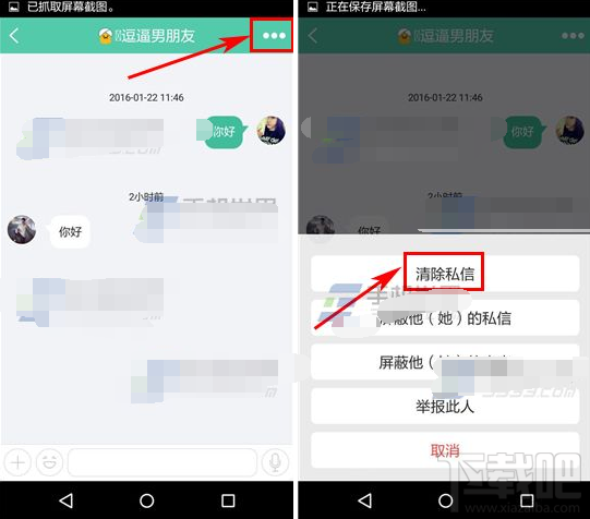 tutu怎么清除私信 tutu怎么清空聊天记录