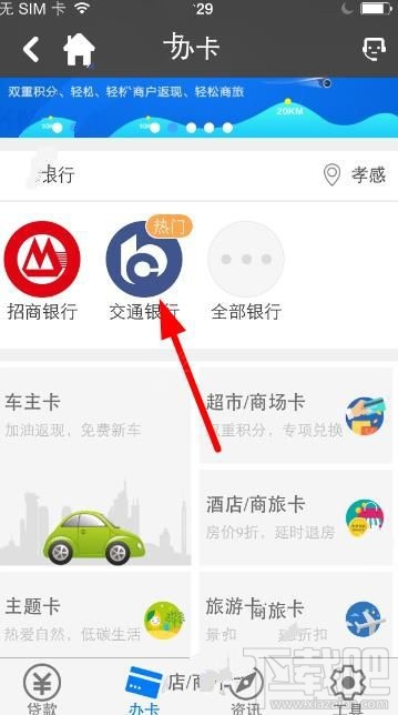 薪易贷官网版怎么申请信用卡？薪易贷信用卡申请教程