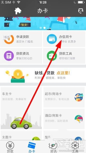 薪易贷官网版怎么申请信用卡？薪易贷信用卡申请教程