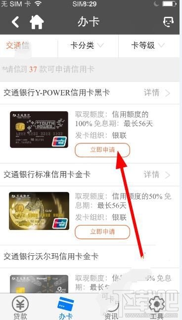 薪易贷官网版怎么申请信用卡？薪易贷信用卡申请教程