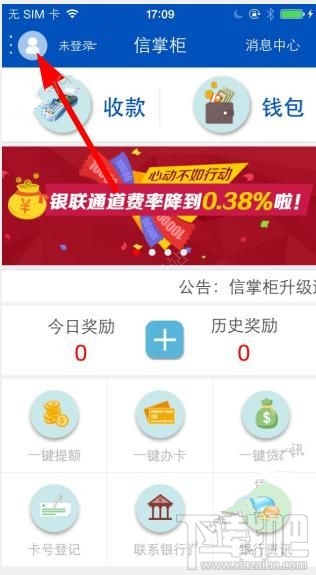信掌柜怎么注册？信掌柜app注册教程
