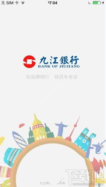 九江银行app怎么样？九江银行app评测