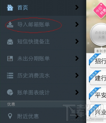 51信用卡管家如何添加信用卡