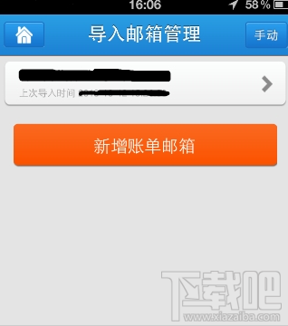 51信用卡管家如何添加信用卡