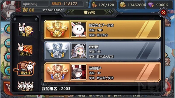 那兔之大国梦综合攻略之排行榜