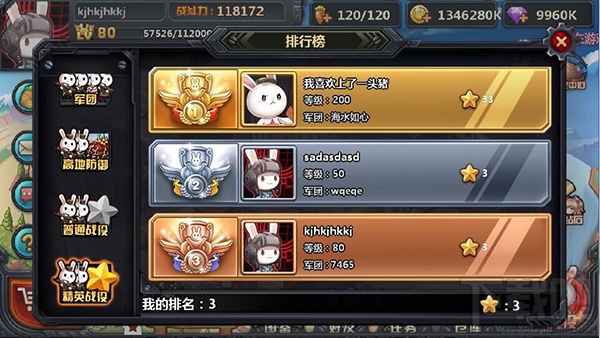 那兔之大国梦综合攻略之排行榜
