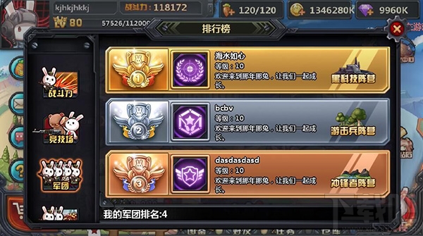 那兔之大国梦综合攻略之排行榜
