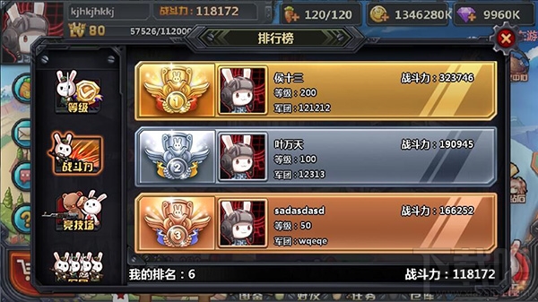 那兔之大国梦综合攻略之排行榜