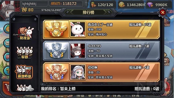 那兔之大国梦综合攻略之排行榜