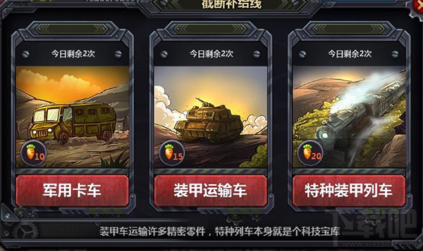 那兔之大国梦新手攻略之截断补给线