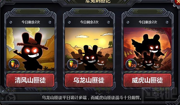 那兔之大国梦致富攻略之军兔剿匪记