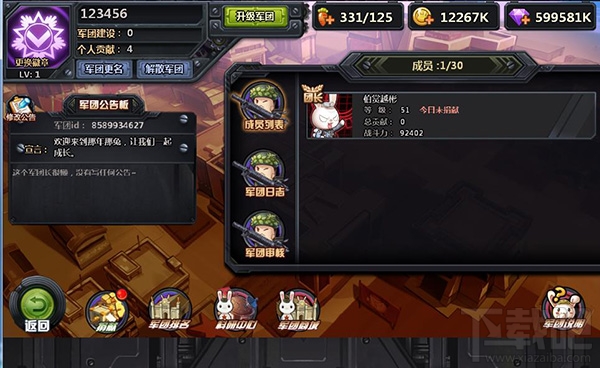 那兔之大国梦新手攻略之军团基地